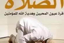 مواقيت الصلاه